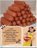 بلح الشام.webp