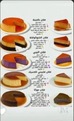 فلان الجبنه والشوكولاته.webp