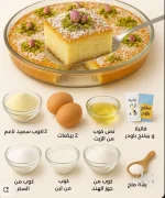 كيكة سريعة