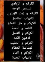 الكركم.webp