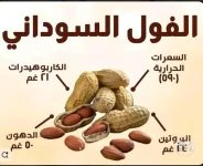 الفول.webp