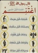 من اقوال الرسول.webp