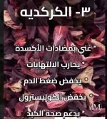 الكركديه.webp