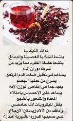 الكركديه2.webp