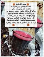 الكركديه6.webp