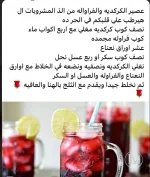 الكركديه7.webp