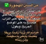 للشفاء.webp