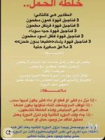 خلطة للحمل.webp