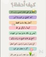 كيف احفظ.webp