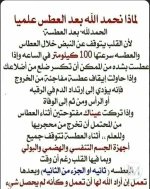 لماذا نحمد الله بعد العطسة.webp