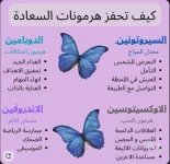 كيف تحفز هرمون السعاده.webp