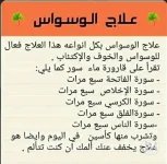 علاج الوسواس.webp