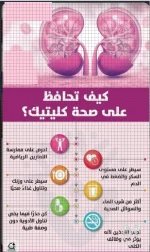 الكلى3.webp