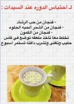 احتباس الدوره عند النساء.webp