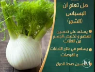 الشمر