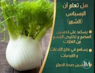 الشمر.webp