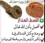 القسط الهندي
