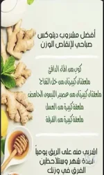 لانقاص الوزن
