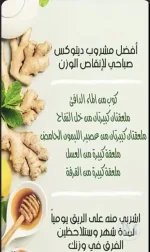 لانقاص الوزن.webp