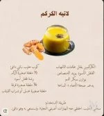 لاتيه الكركم.webp