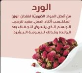 الورد.webp