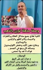 وصفة للعظام.webp