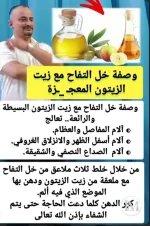 خل التفاح مع زيت الزيتون للمفاصل.webp