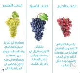 العنب5.webp