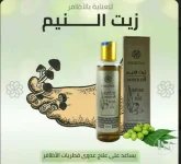 زيت النيم.webp