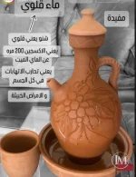 الماء بالفخار.webp
