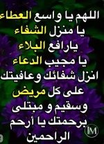 دعاء للشفاء.webp