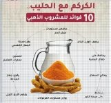 الكركم 2.webp