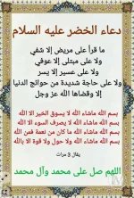 دعاء الخصر.webp