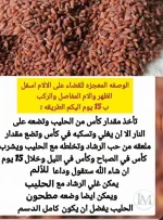 حب الرشاد4.webp