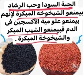 حب الرشاد5.webp