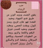 حب الرشاد7.webp