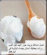 زيت جوز الهند 2.webp