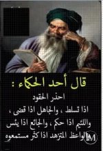 حكم6.webp حكم6.webp