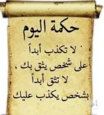 حكم7.webp حكم7.webp