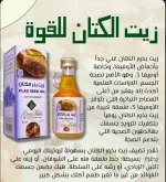 زيت بذر الكتان.webp