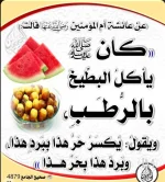 التمر