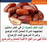 التمر8.webp