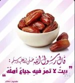 التمر7.webp