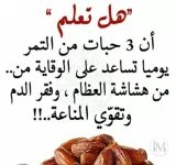 التمر6.webp