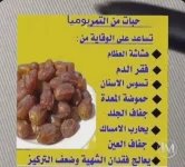 التمر4.webp