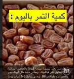 التمر3.webp
