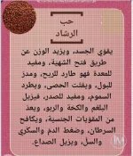حب الرشاد4.webp