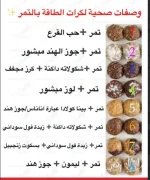 وصفات للتمر.webp