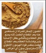 الكمون.webp