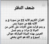 ضعف الصر علاج.webp